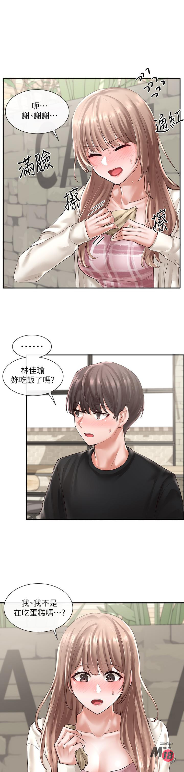 Circles Raw - Chapter 53 [photo 8] - MangaPorn