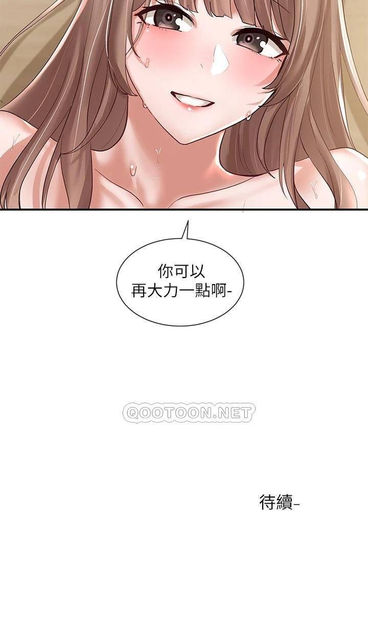 Circles Raw - Chapter 54 [photo 34] - MangaPorn