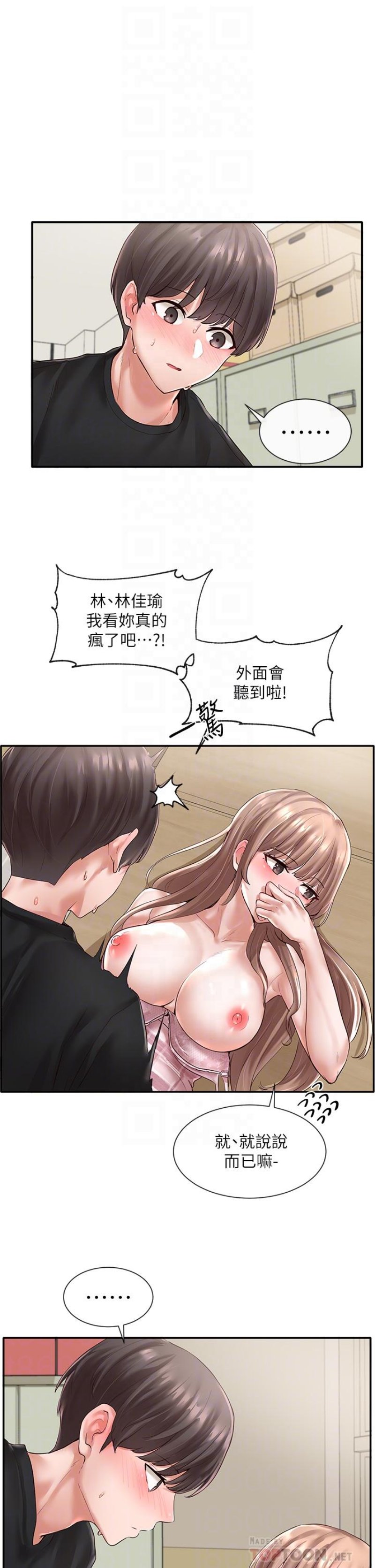 Circles Raw - Chapter 55 [photo 4] - MangaPorn