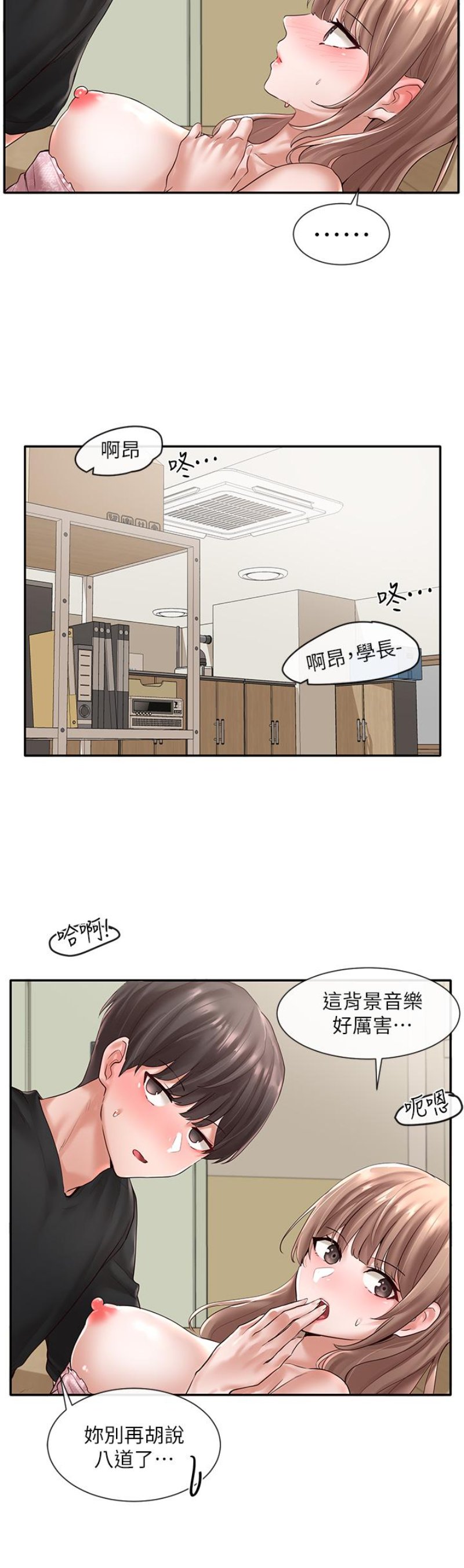 Circles Raw - Chapter 55 [photo 5] - MangaPorn