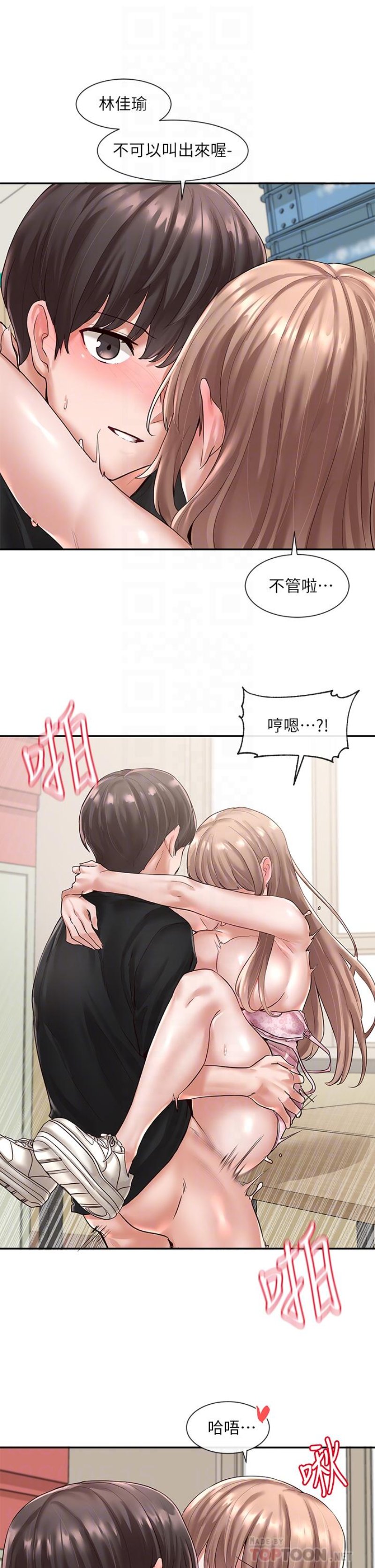 Circles Raw - Chapter 55 [photo 8] - MangaPorn