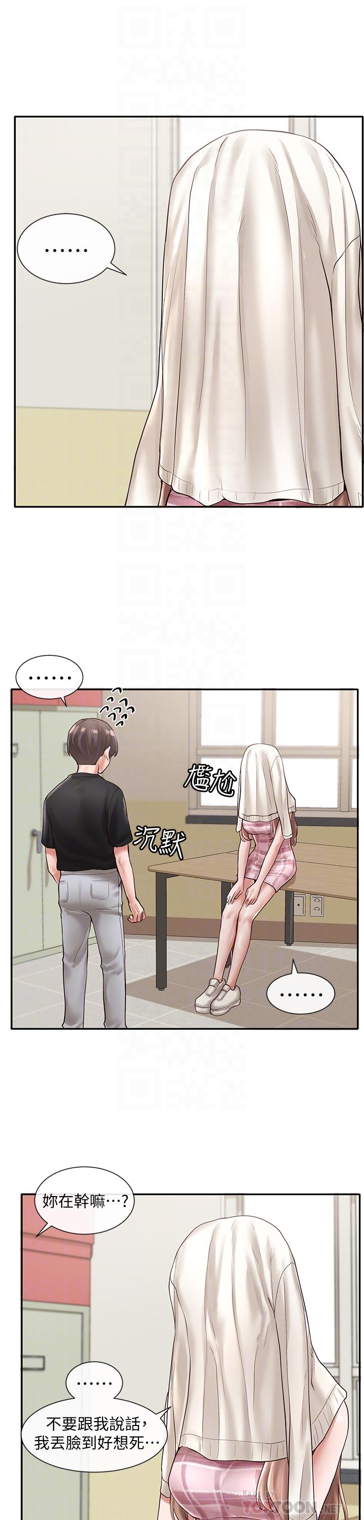 Circles Raw - Chapter 56 [photo 18] - MangaPorn