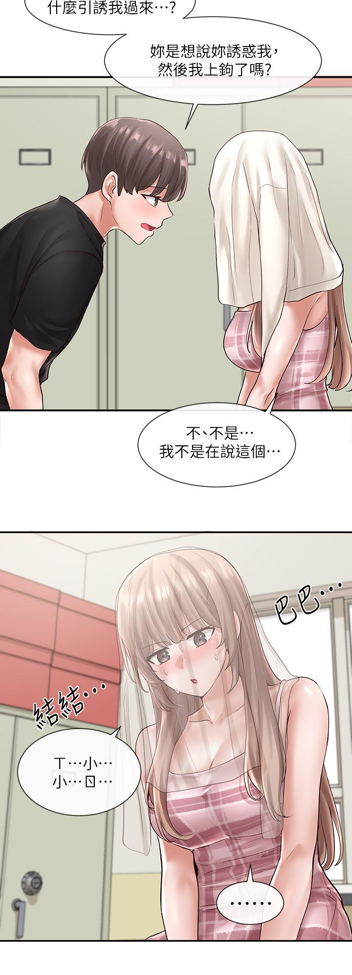 Circles Raw - Chapter 56 [photo 21] - MangaPorn