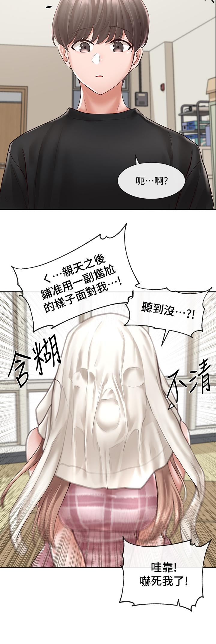 Circles Raw - Chapter 56 [photo 23] - MangaPorn