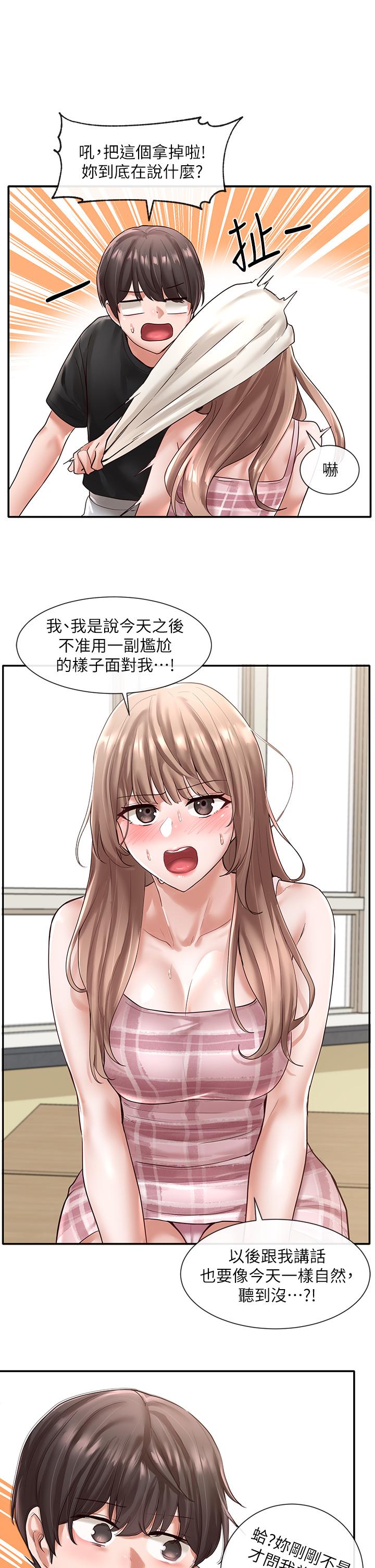 Circles Raw - Chapter 56 [photo 24] - MangaPorn