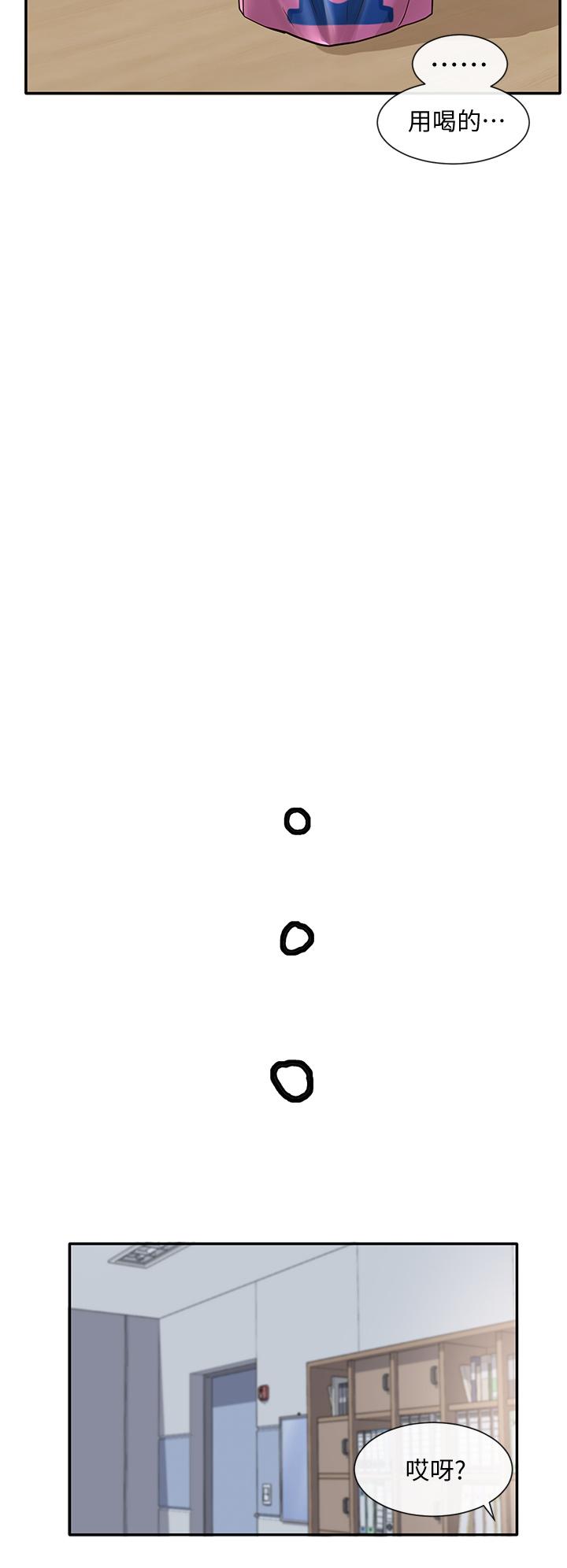 Circles Raw - Chapter 56 [photo 27] - MangaPorn