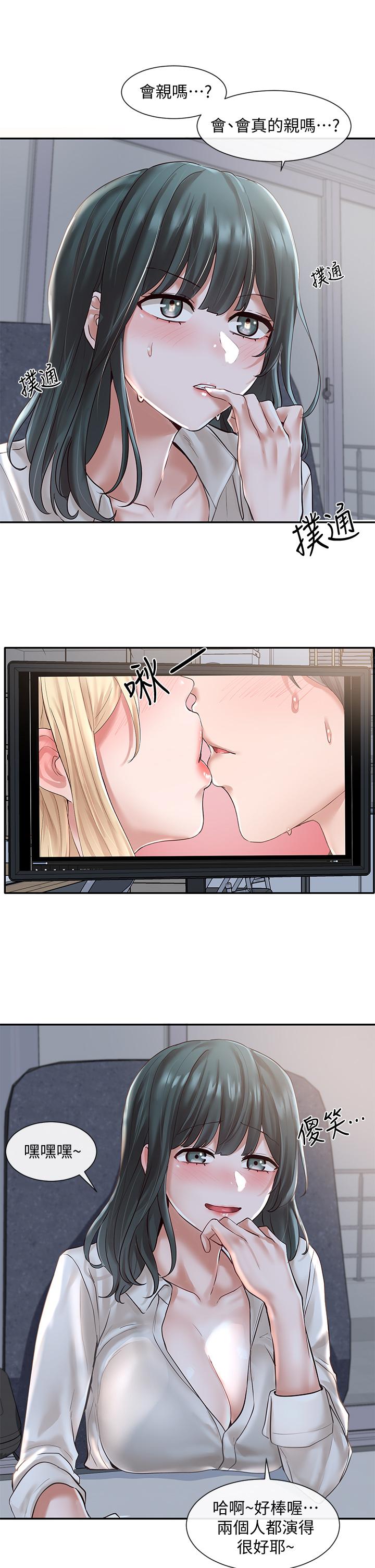 Circles Raw - Chapter 56 [photo 30] - MangaPorn