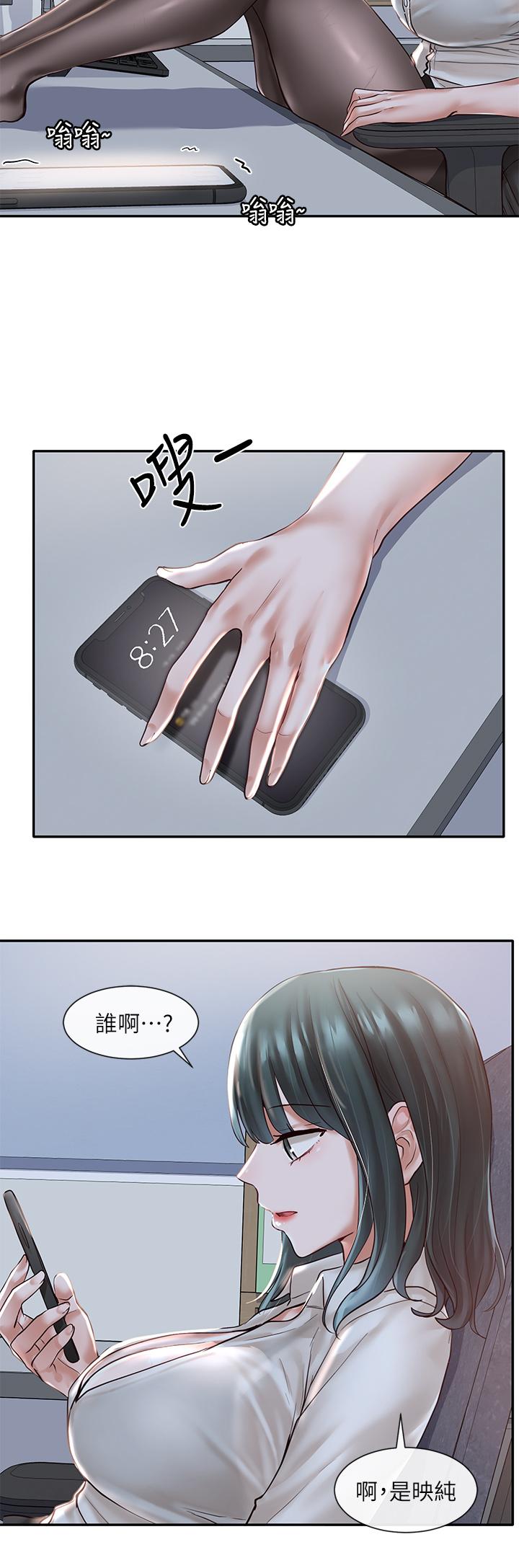 Circles Raw - Chapter 56 [photo 35] - MangaPorn