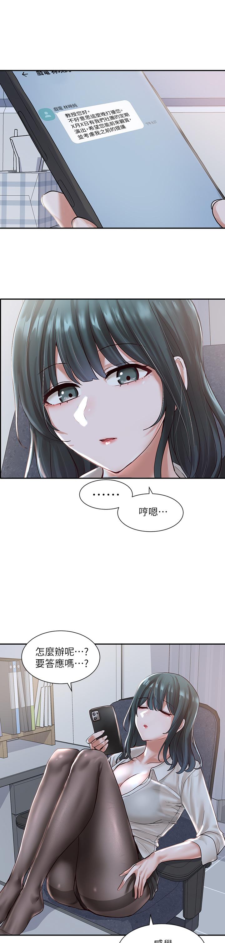 Circles Raw - Chapter 57 [photo 2] - MangaPorn