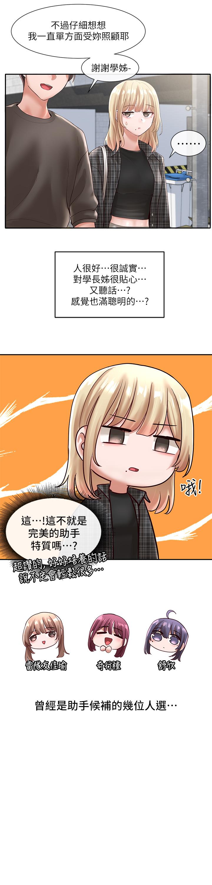 Circles Raw - Chapter 57 [photo 20] - MangaPorn