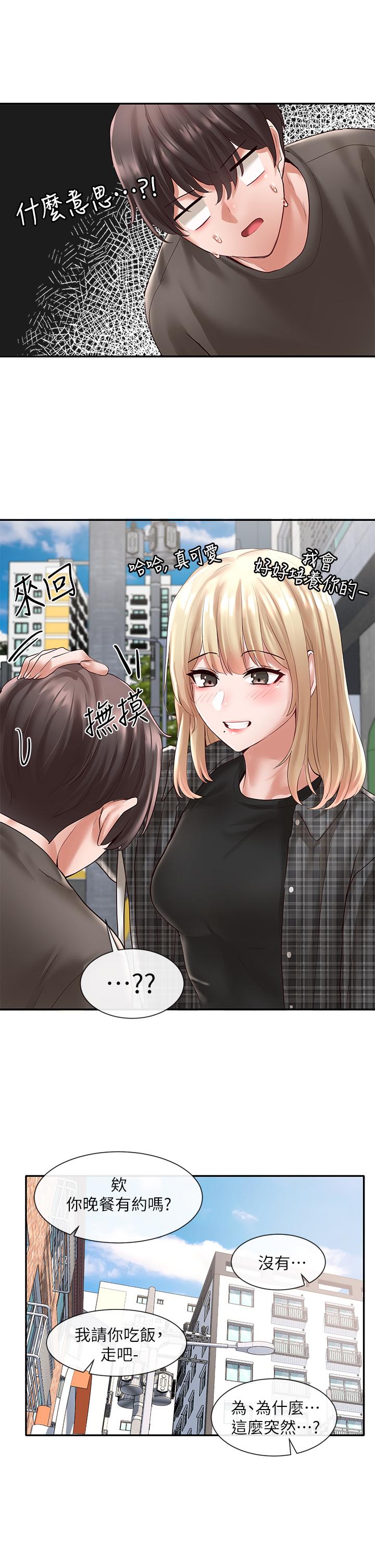 Circles Raw - Chapter 57 [photo 22] - MangaPorn