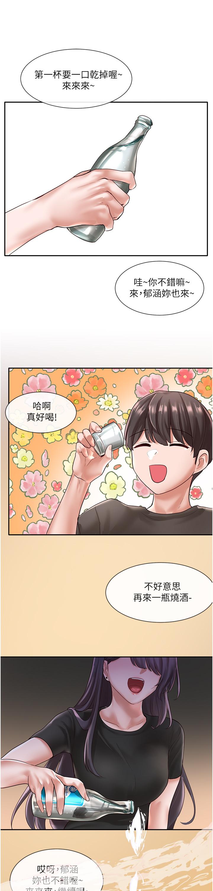 Circles Raw - Chapter 57 [photo 30] - MangaPorn