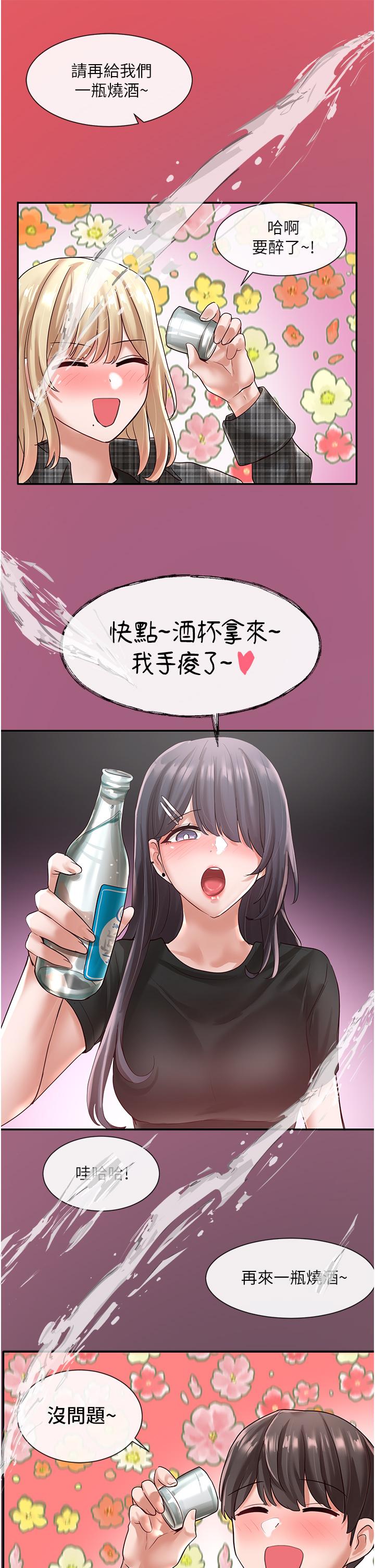 Circles Raw - Chapter 57 [photo 32] - MangaPorn