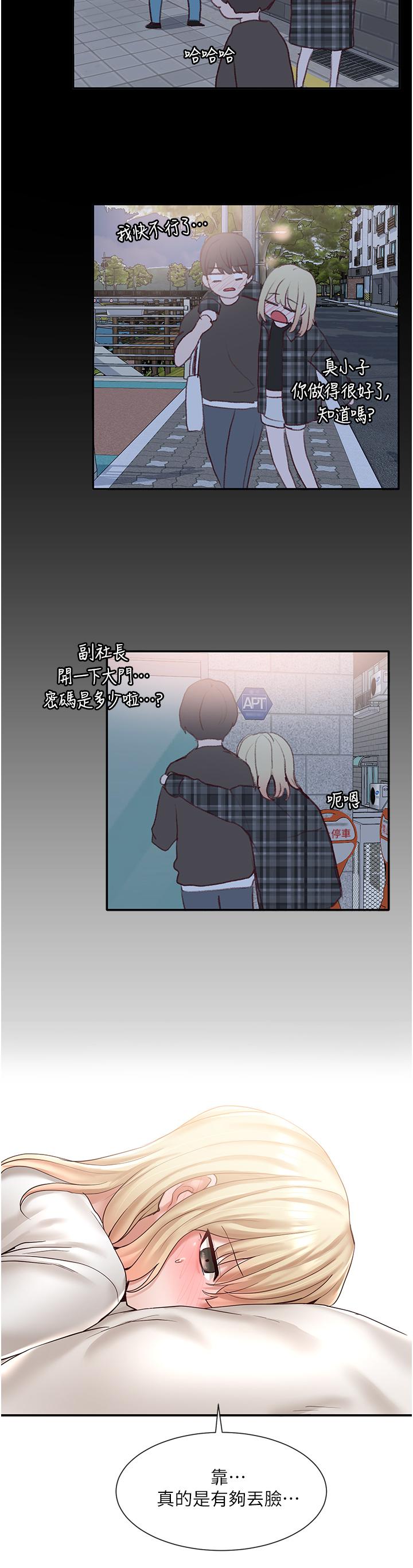 Circles Raw - Chapter 57 [photo 38] - MangaPorn