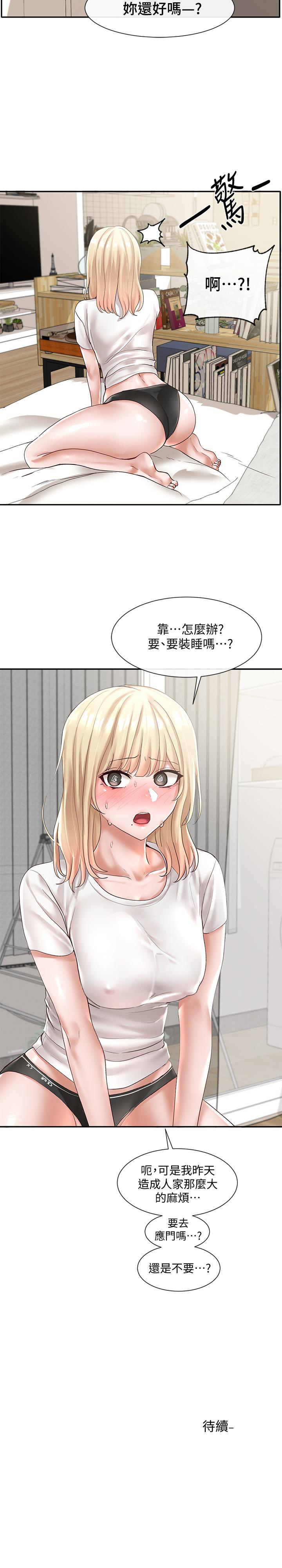 Circles Raw - Chapter 57 [photo 40] - MangaPorn