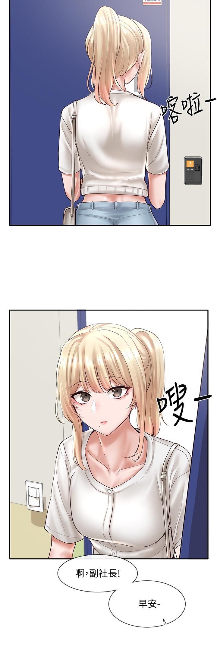 Circles Raw - Chapter 57 [photo 5] - MangaPorn