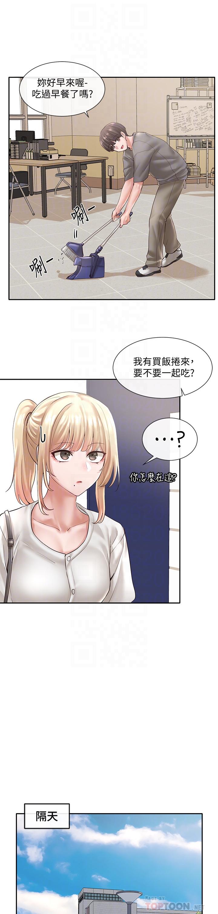 Circles Raw - Chapter 57 [photo 6] - MangaPorn