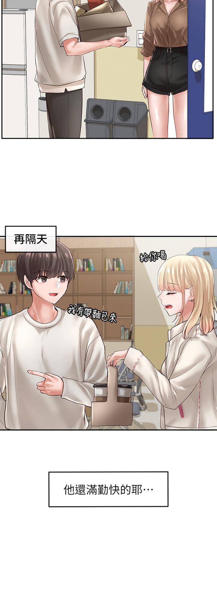 Circles Raw - Chapter 57 [photo 9] - MangaPorn