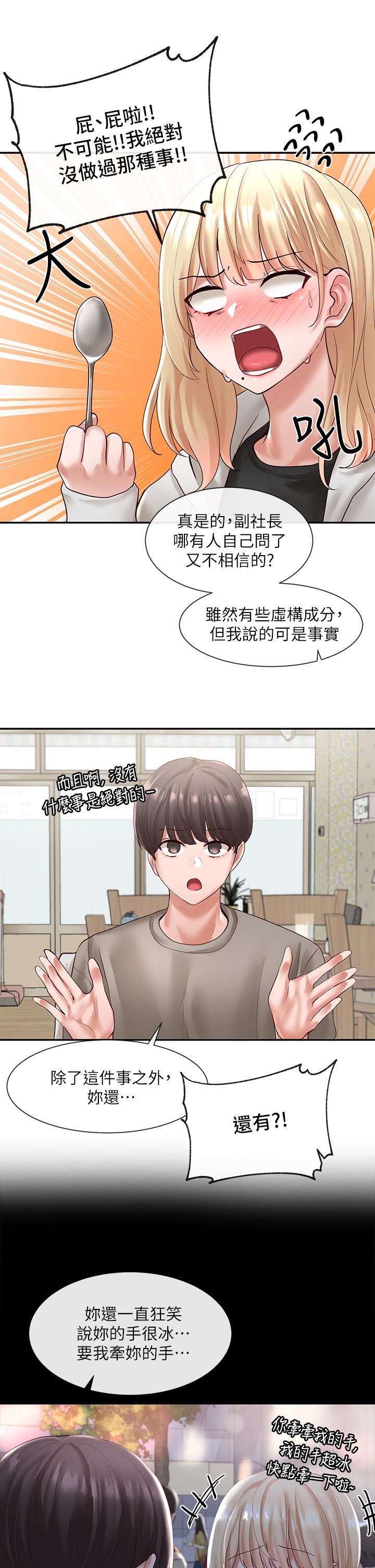 Circles Raw - Chapter 58 [photo 27] - MangaPorn