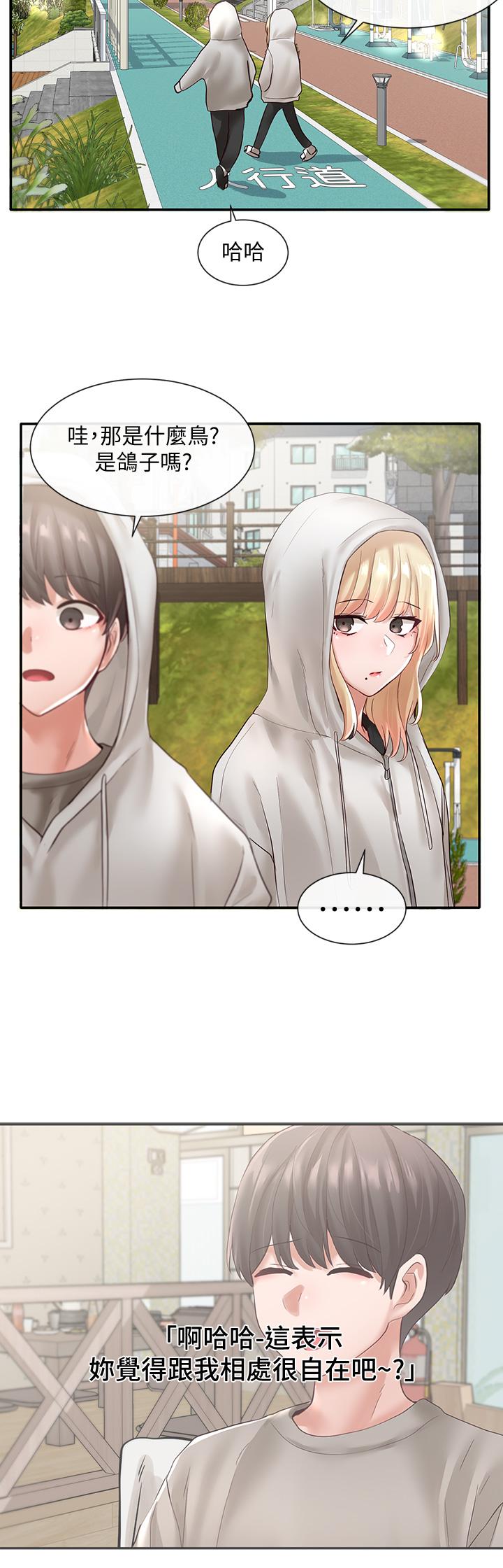 Circles Raw - Chapter 58 [photo 32] - MangaPorn