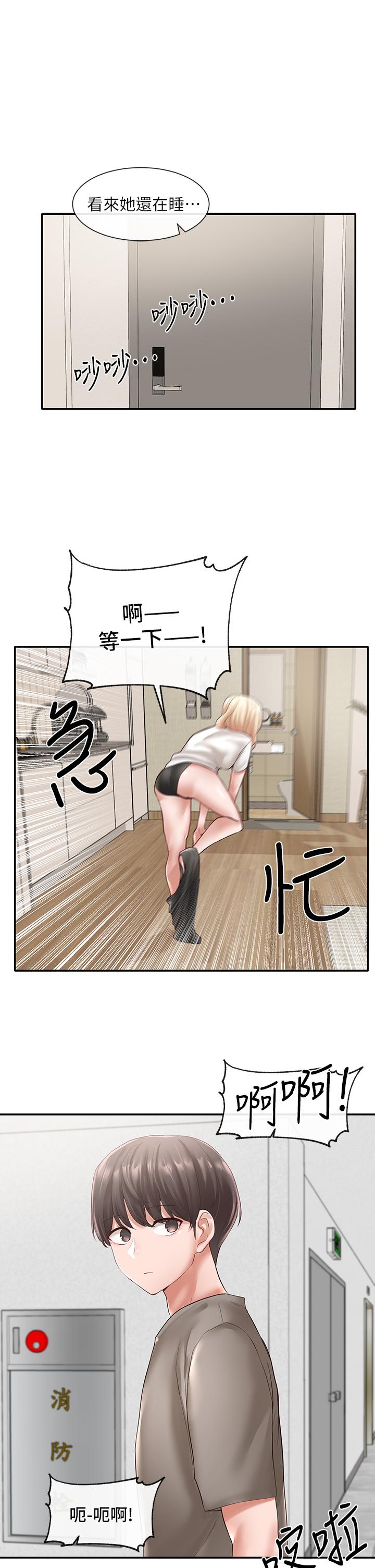 Circles Raw - Chapter 58 [photo 4] - MangaPorn