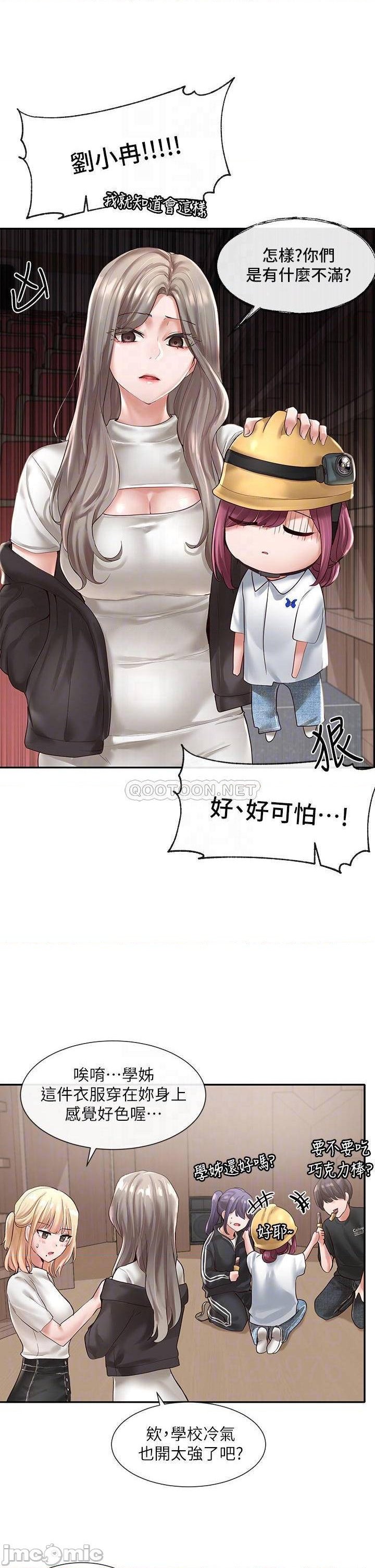 Circles Raw - Chapter 59 [photo 11] - MangaPorn