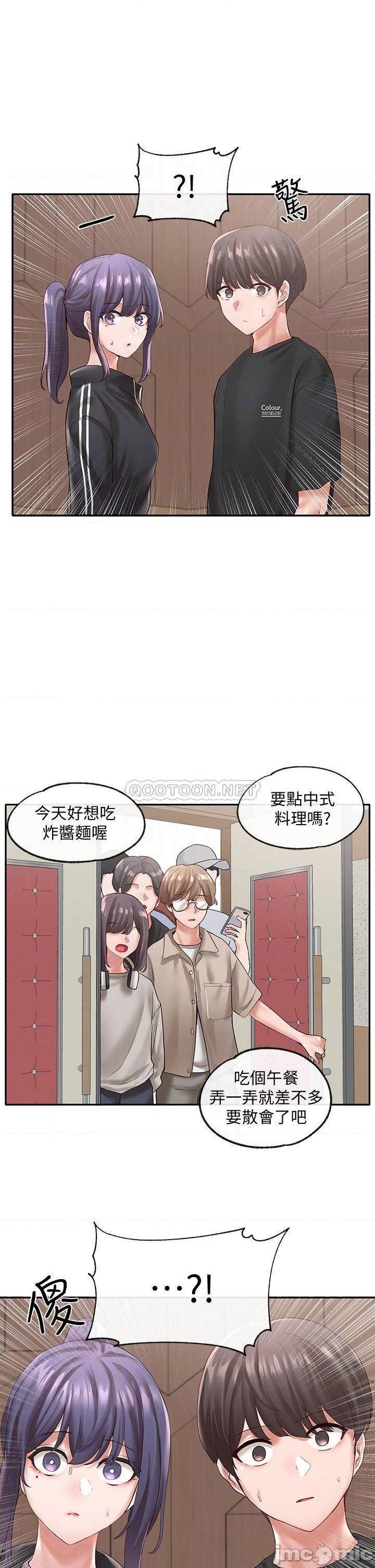 Circles Raw - Chapter 59 [photo 17] - MangaPorn