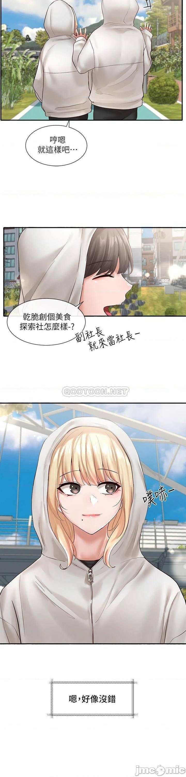 Circles Raw - Chapter 59 [photo 2] - MangaPorn