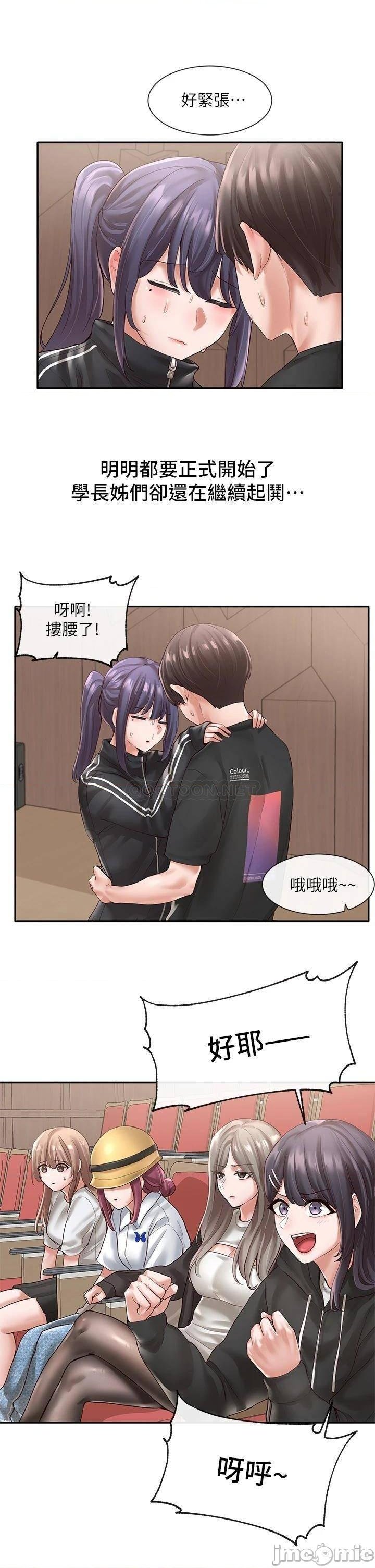 Circles Raw - Chapter 59 [photo 23] - MangaPorn