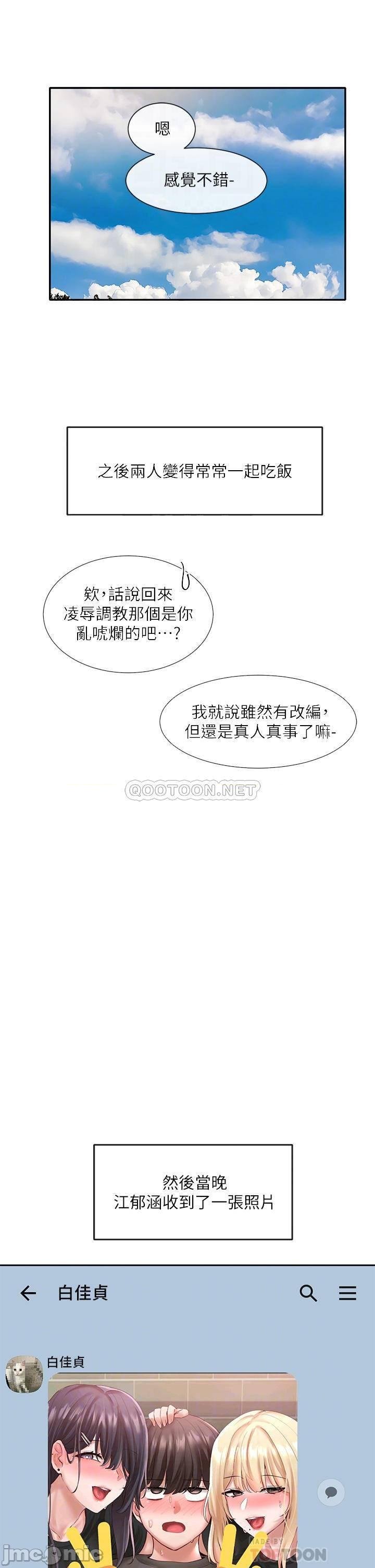 Circles Raw - Chapter 59 [photo 3] - MangaPorn