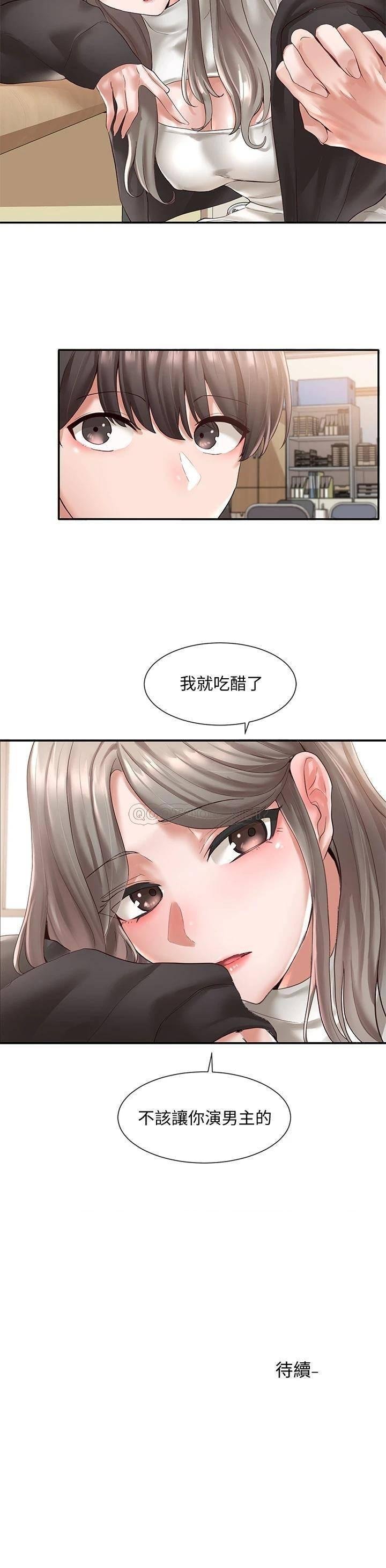 Circles Raw - Chapter 59 [photo 34] - MangaPorn