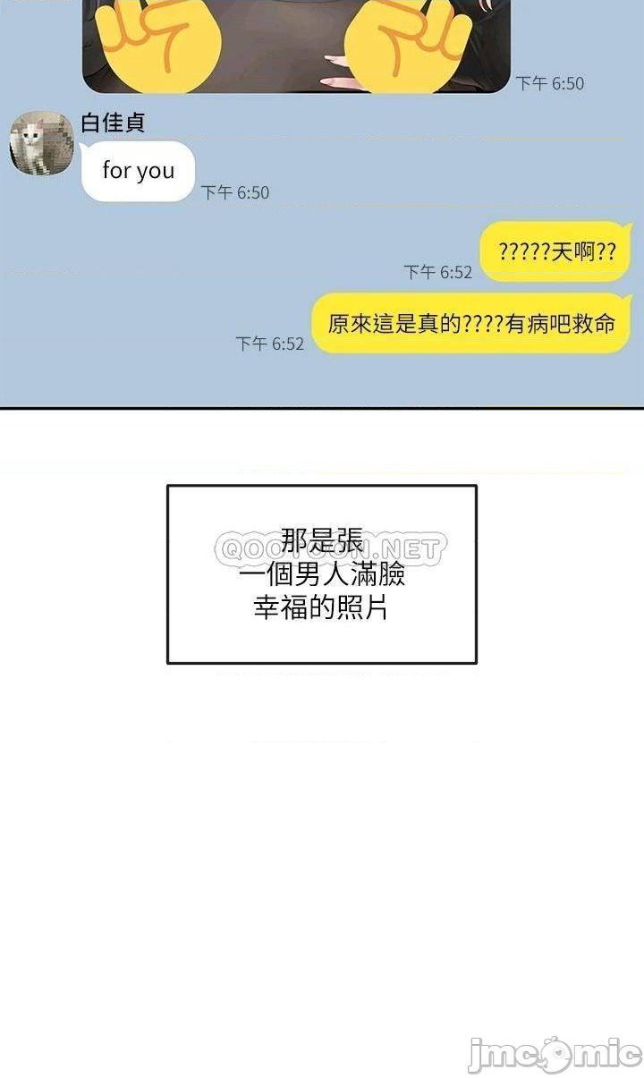 Circles Raw - Chapter 59 [photo 4] - MangaPorn