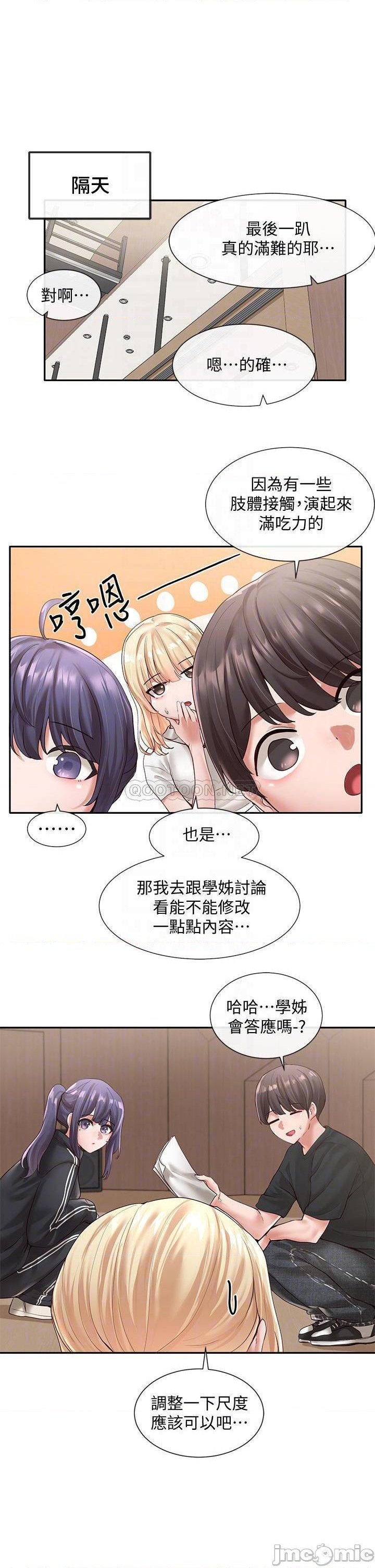 Circles Raw - Chapter 59 [photo 5] - MangaPorn