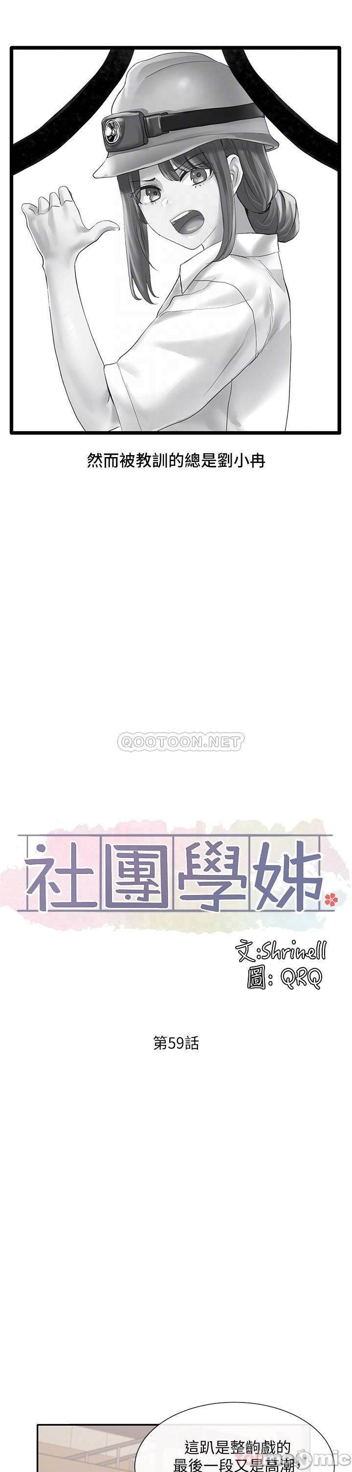 Circles Raw - Chapter 59 [photo 9] - MangaPorn