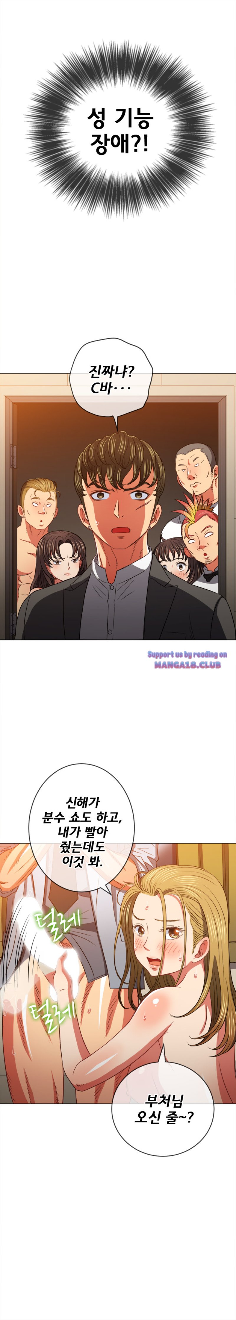 My High School Bully Raw - Chapter 89 [photo 10] - MangaPorn