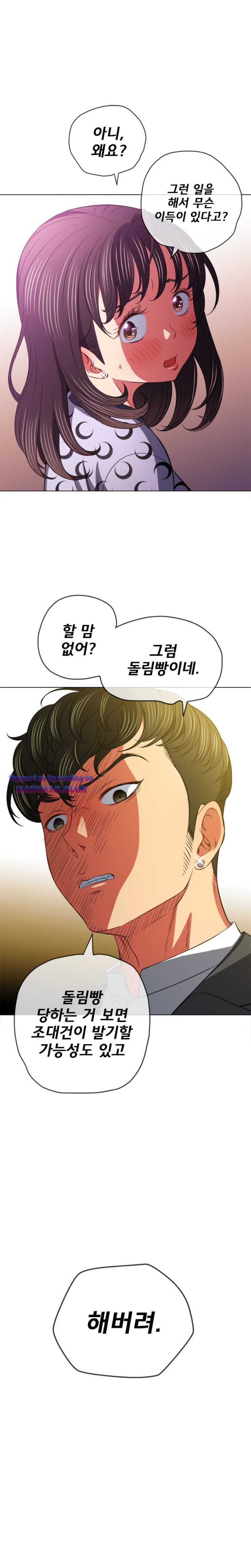 My High School Bully Raw - Chapter 89 [photo 13] - MangaPorn