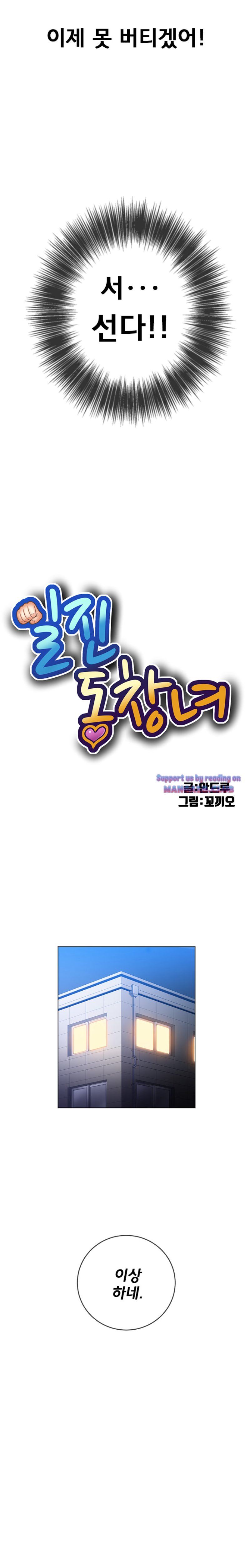 My High School Bully Raw - Chapter 89 [photo 2] - MangaPorn