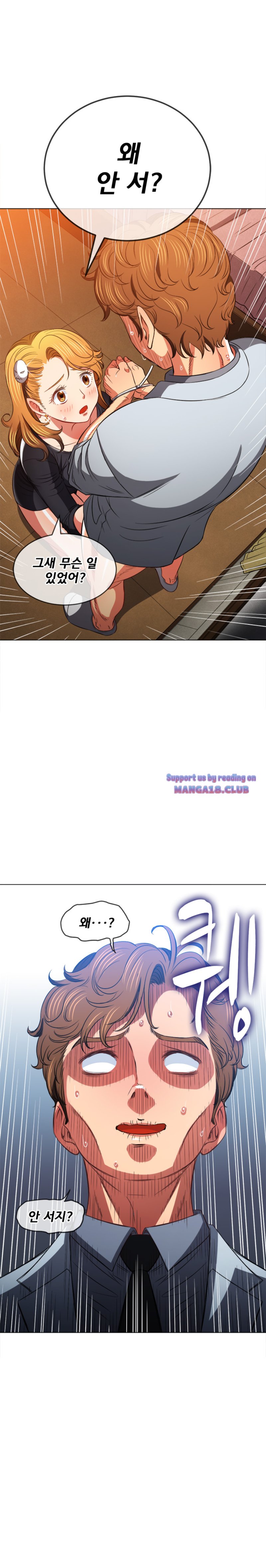 My High School Bully Raw - Chapter 89 [photo 24] - MangaPorn