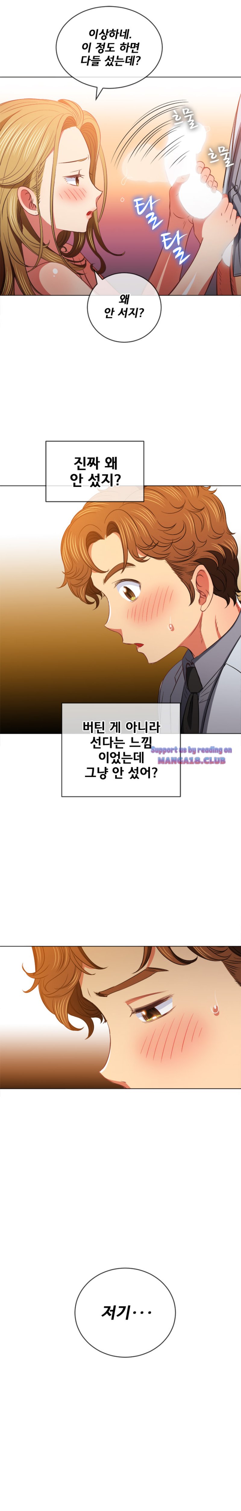 My High School Bully Raw - Chapter 89 [photo 4] - MangaPorn