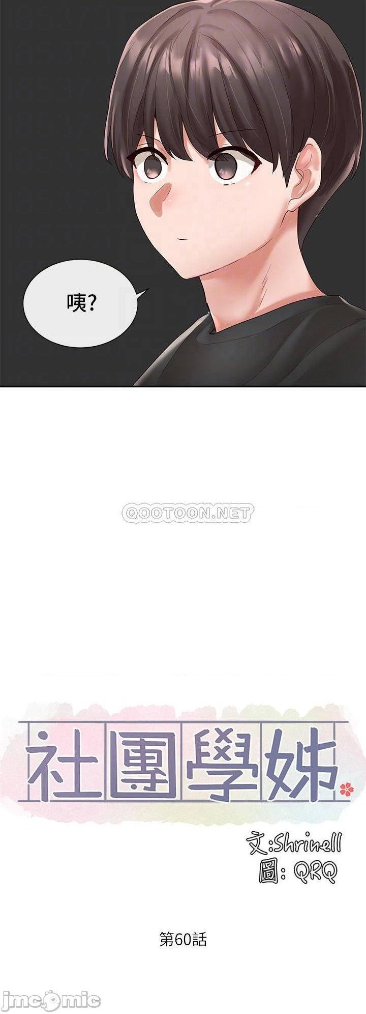 Circles Raw - Chapter 60 [photo 10] - MangaPorn