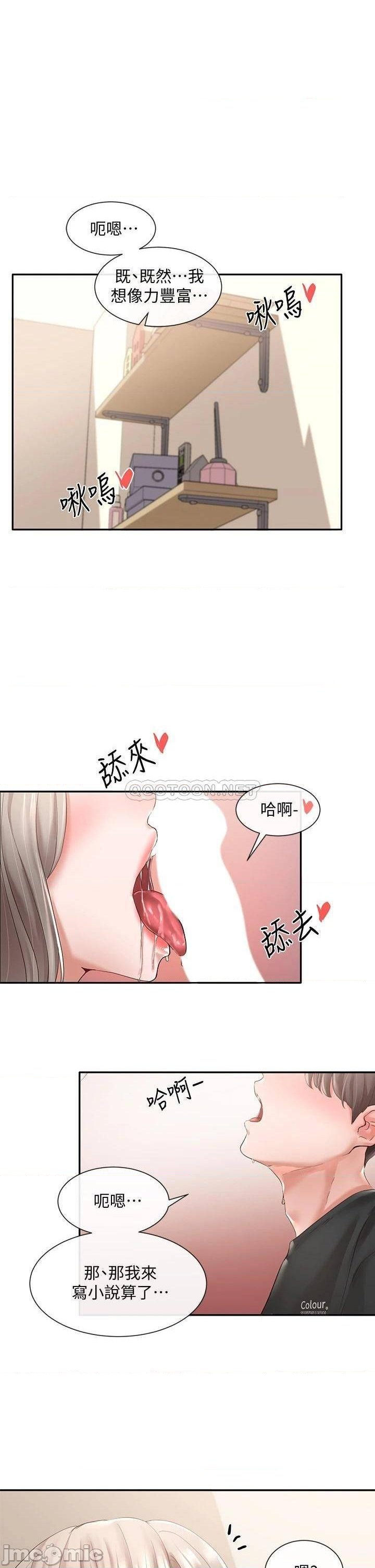 Circles Raw - Chapter 60 [photo 11] - MangaPorn