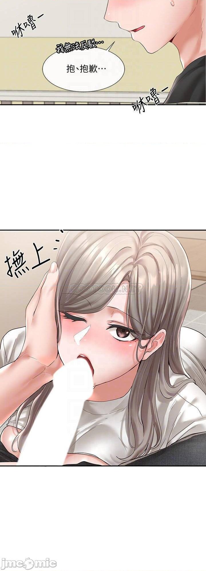 Circles Raw - Chapter 60 [photo 14] - MangaPorn