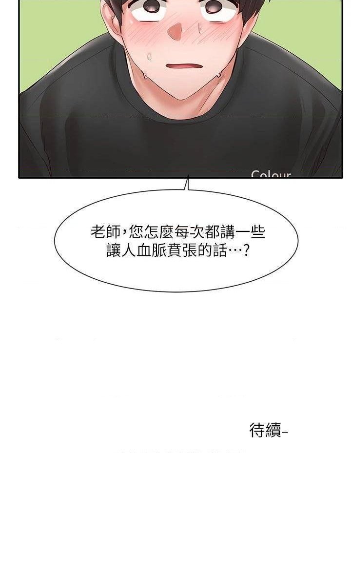 Circles Raw - Chapter 60 [photo 33] - MangaPorn