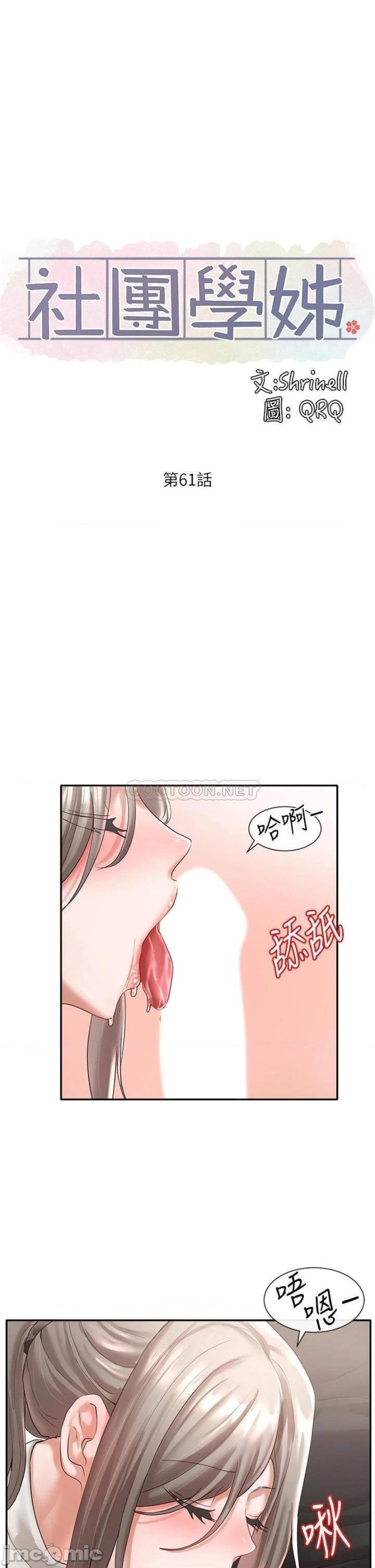 Circles Raw - Chapter 61 [photo 16] - MangaPorn