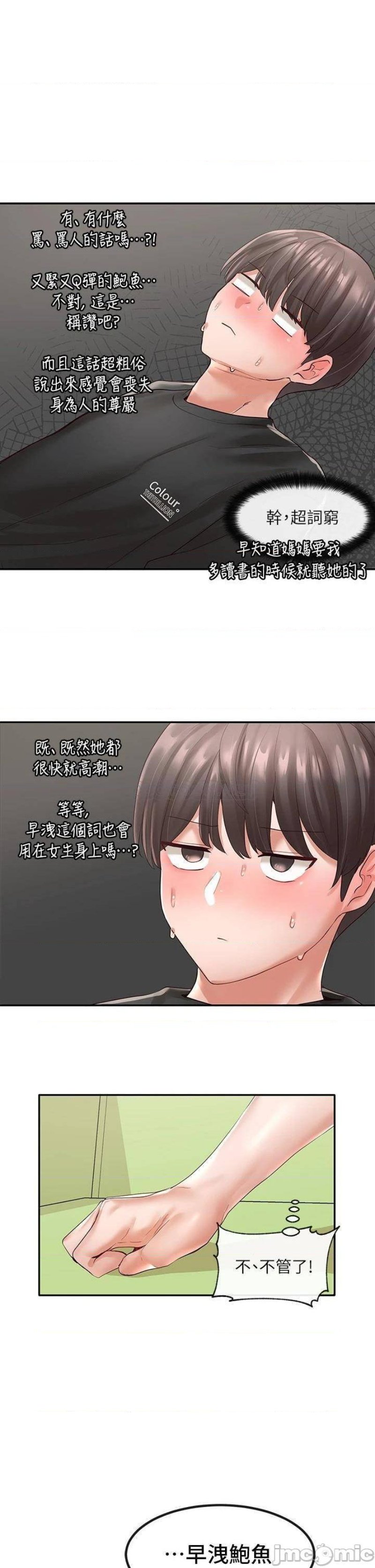 Circles Raw - Chapter 61 [photo 32] - MangaPorn