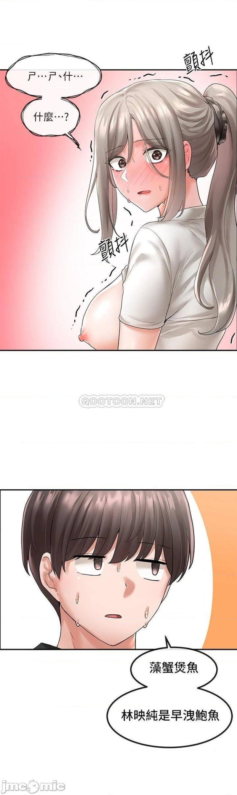 Circles Raw - Chapter 62 [photo 2] - MangaPorn