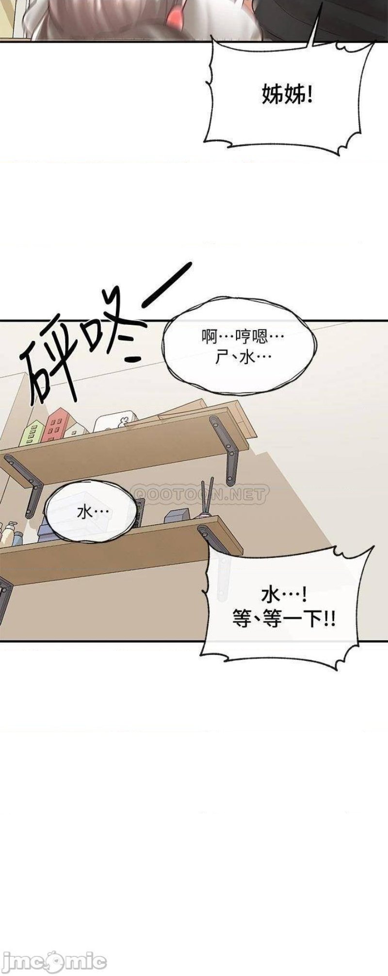 Circles Raw - Chapter 62 [photo 24] - MangaPorn