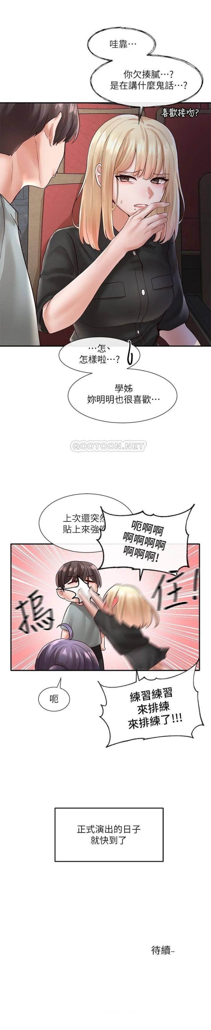 Circles Raw - Chapter 62 [photo 35] - MangaPorn