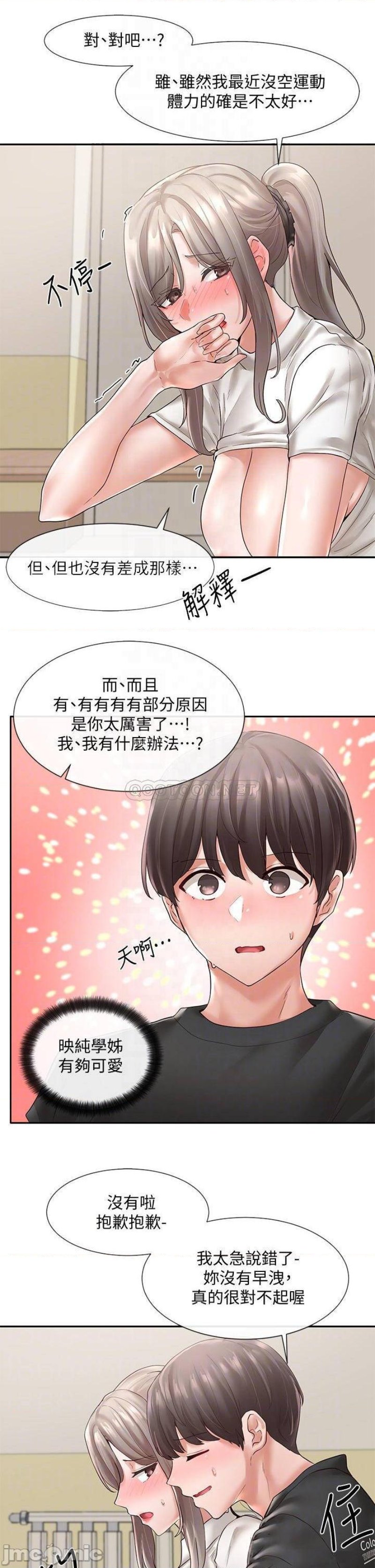 Circles Raw - Chapter 62 [photo 5] - MangaPorn