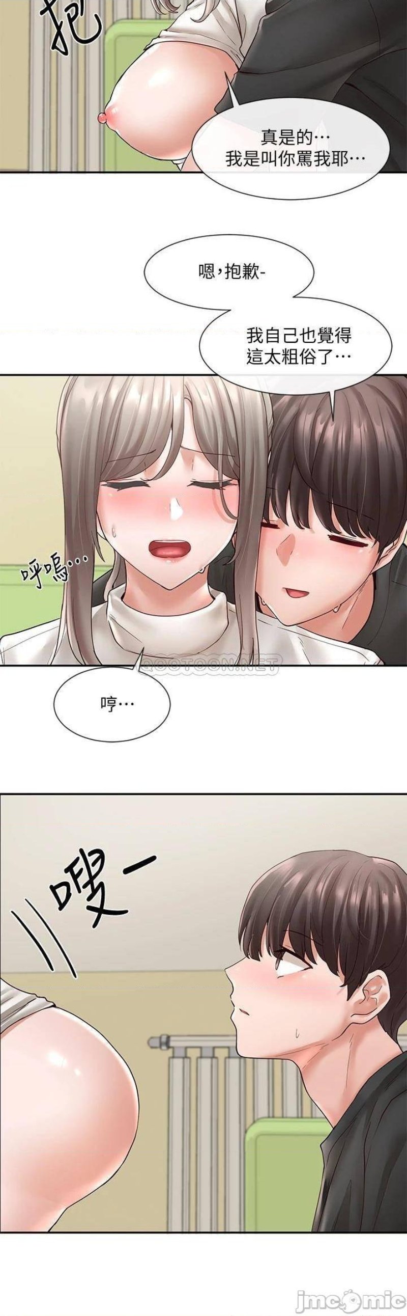 Circles Raw - Chapter 62 [photo 6] - MangaPorn